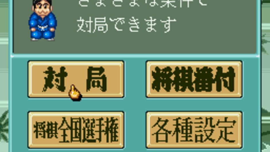 Super Shogi 2: imagem 2