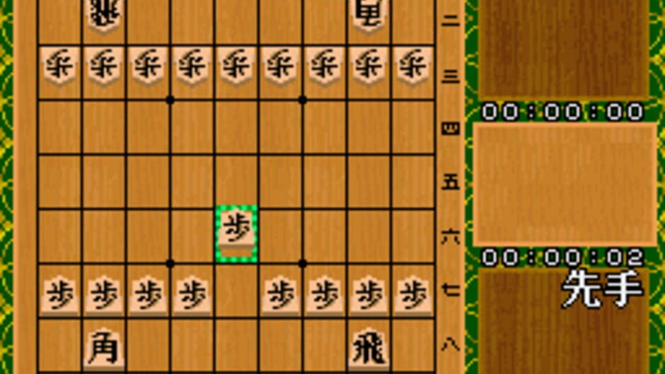 Super Shogi 3: Kitaihei: imagem 2