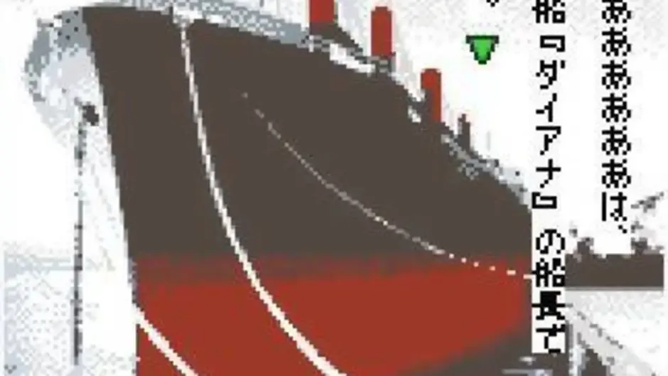 Yakouchuu GB