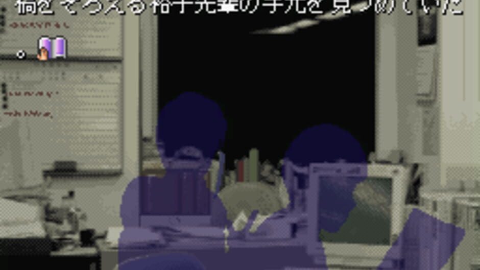 Zakuro no Aji screenshot