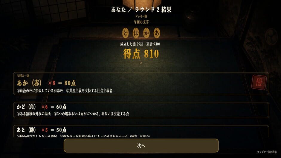 สกรีนช็อตจาก Goi Coins (รูปที่ 2)