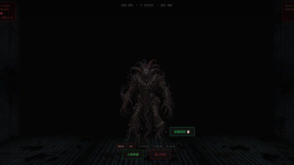 สกรีนช็อตจาก Is That a Human Organ? (รูปที่ 2)