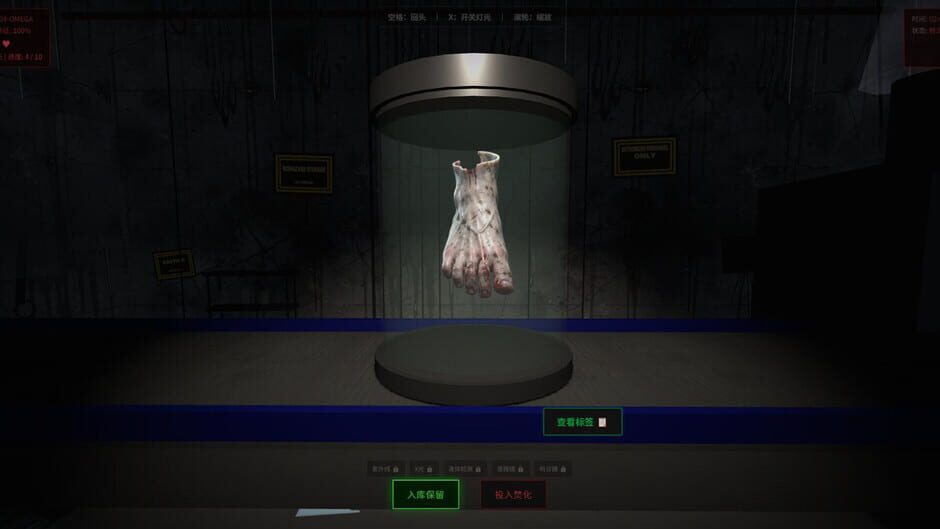 สกรีนช็อตจาก Is That a Human Organ? (รูปที่ 3)
