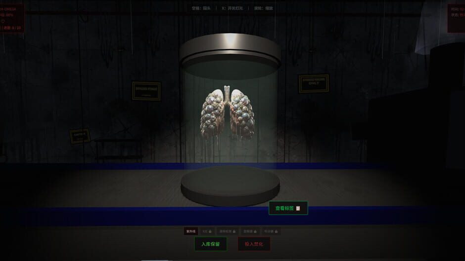 สกรีนช็อตจาก Is That a Human Organ? (รูปที่ 4)