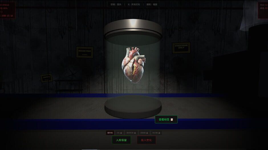 สกรีนช็อตจาก Is That a Human Organ? (รูปที่ 5)