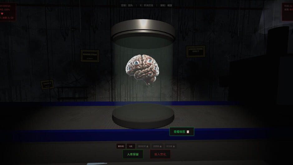 สกรีนช็อตจาก Is That a Human Organ? (รูปที่ 6)