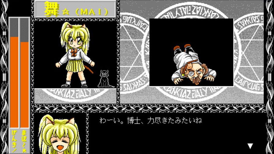 Mai Mai Funi-funi Papyuun to Iwasecharu! screenshot