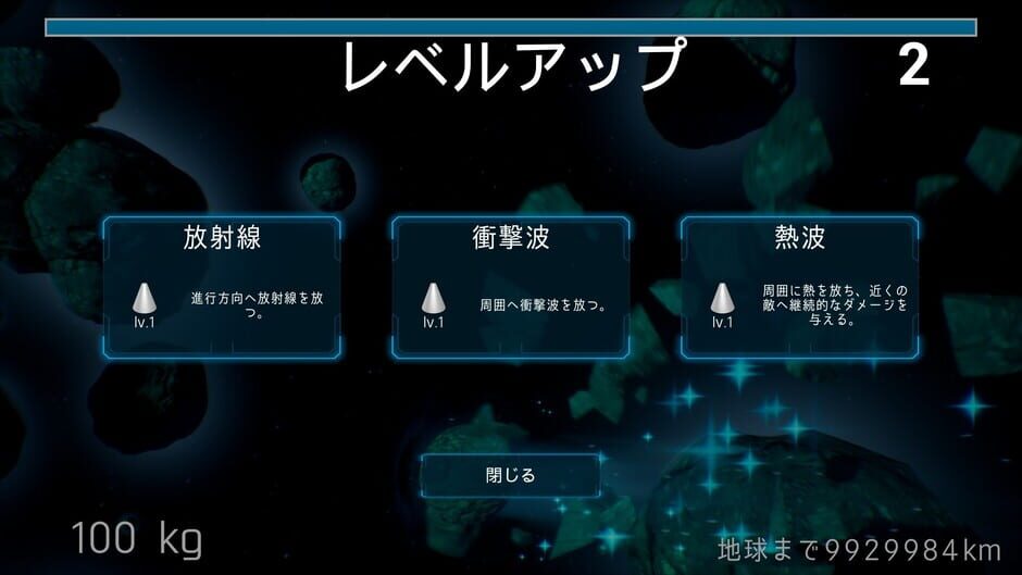 สกรีนช็อตจาก Meteor Rising (รูปที่ 5)