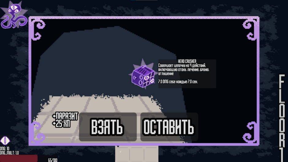 สกรีนช็อตจาก OverInfected (รูปที่ 4)