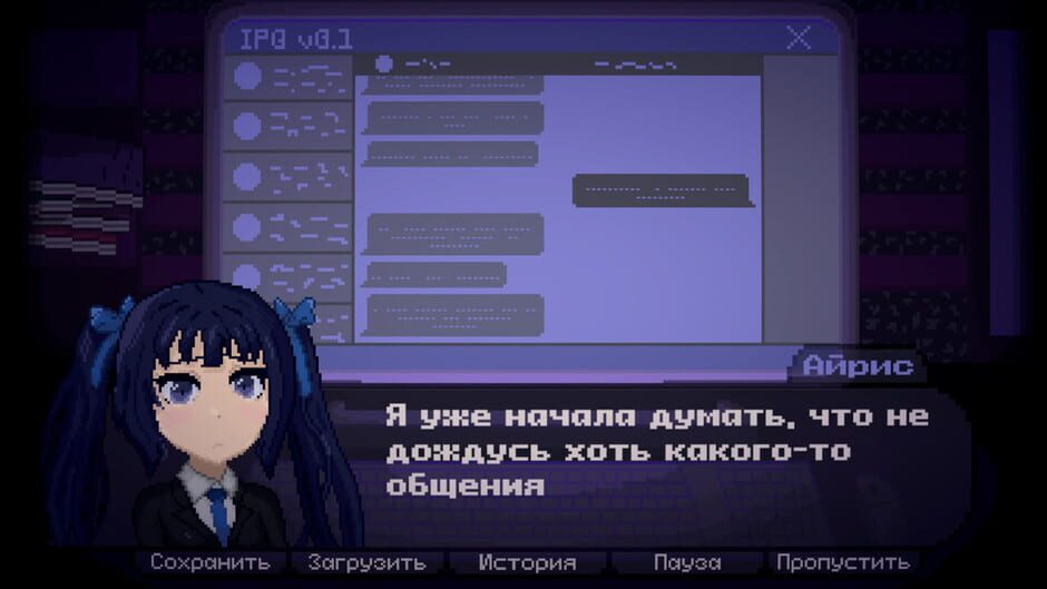 Iris: I'm Reflecting in the Silence screenshot 3