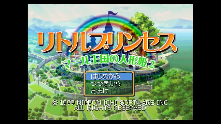 สกรีนช็อตจาก Console Archives: Rhapsody II - Ballad of the Little Princess (รูปที่ 2)