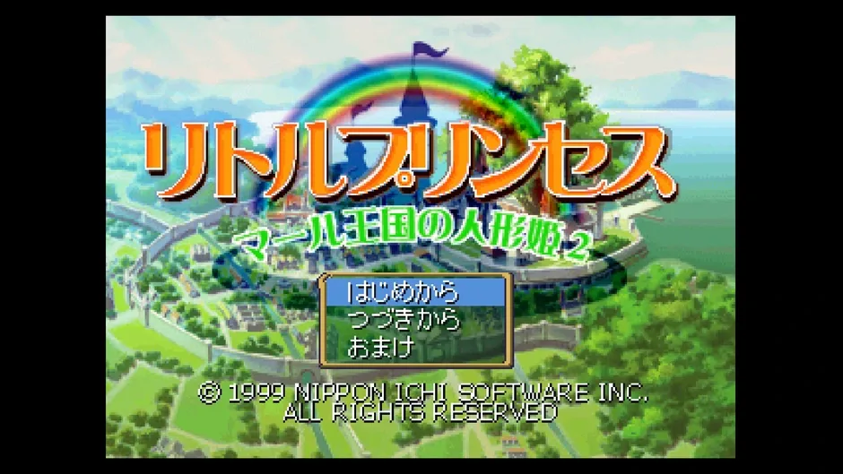 Кадър от Console Archives: Rhapsody II - Ballad of the Little Princess
