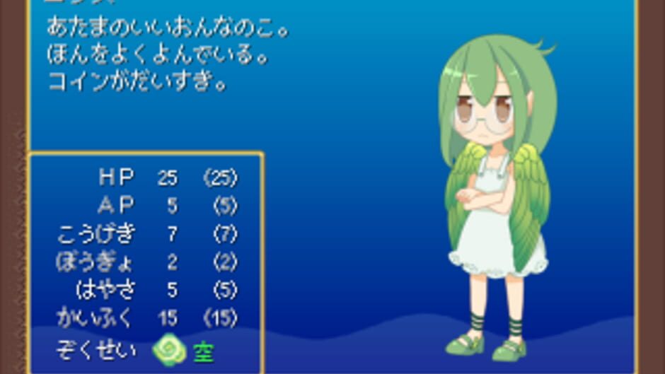 Umi to Mamono no Kodomo-tachi screenshot 2