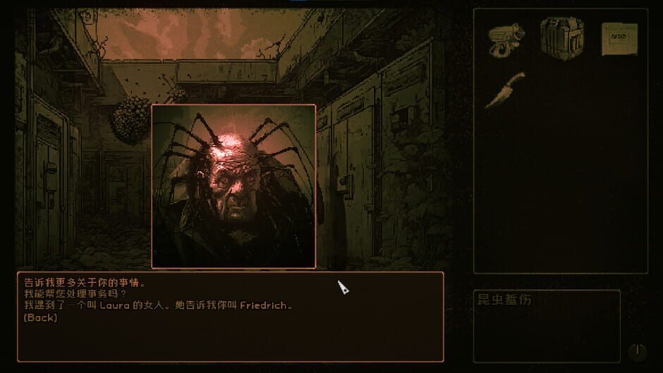 Inseco screenshot