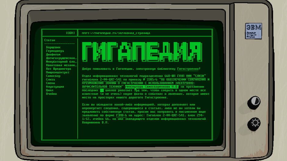 BLOK 200: Prologue screenshot
