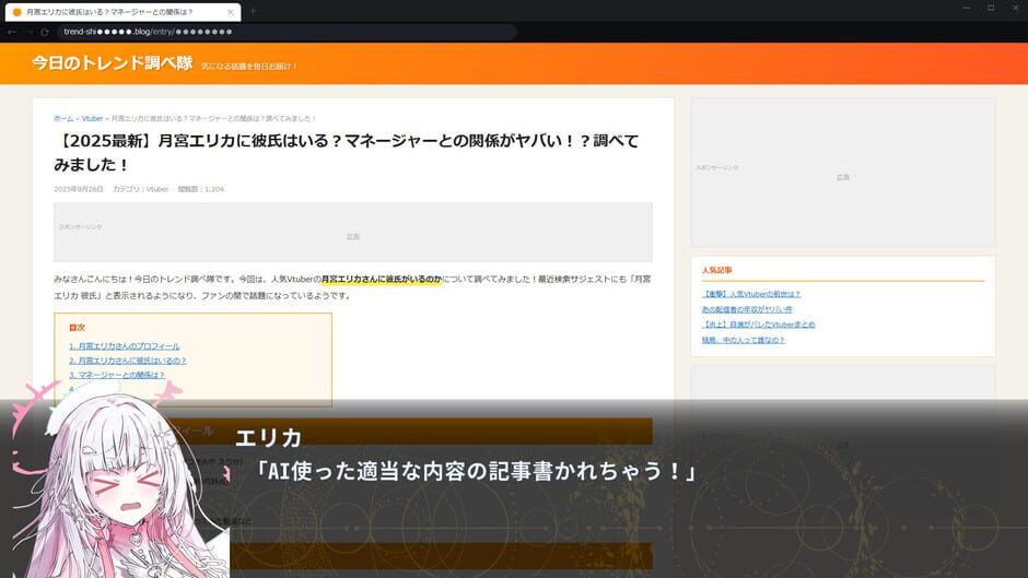 สกรีนช็อตจาก Virtual Encore (รูปที่ 7)
