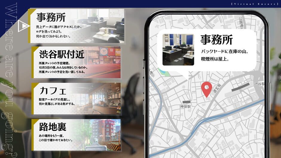 สกรีนช็อตจาก Virtual Encore (รูปที่ 8)
