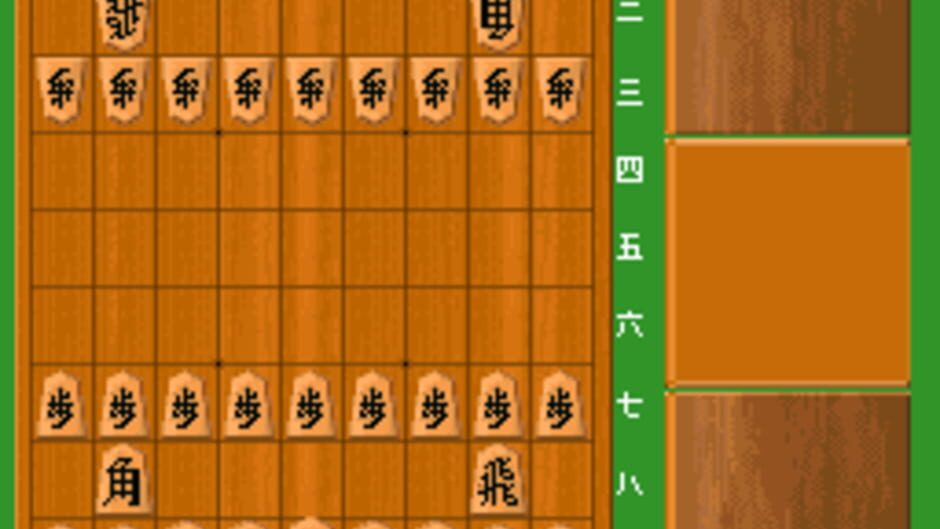 สกรีนช็อตจาก Hayazashi Nidan Morita Shogi 2 (รูปที่ 2)