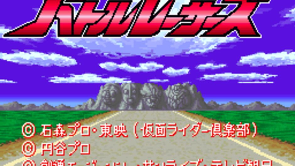 Battle Racers screenshot