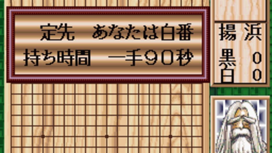 สกรีนช็อตจาก Takemiya Masaki Kudan no Igo Taishou (รูปที่ 3)