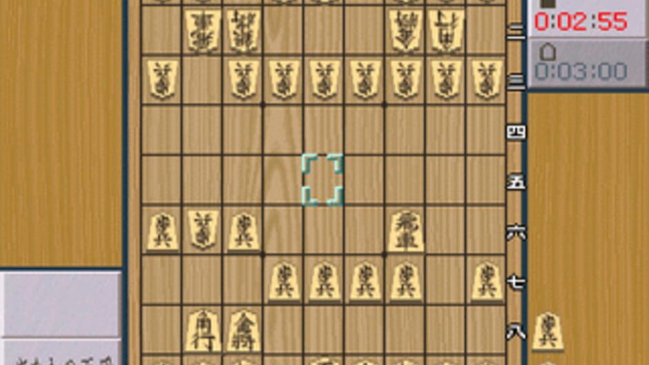 สกรีนช็อตจาก Shogi Saikyou II: Jissen Taikyoku-hen (รูปที่ 2)