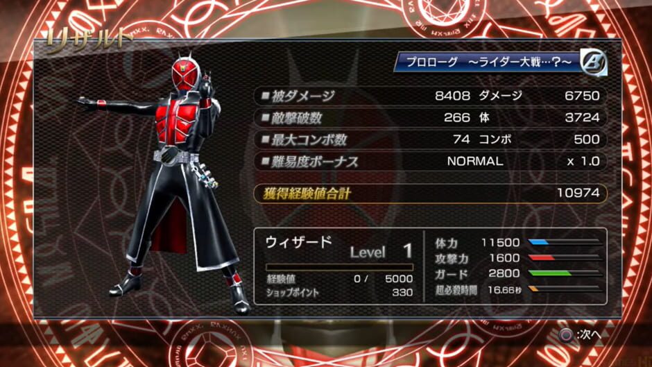 สกรีนช็อตจาก Kamen Rider: Battride War (รูปที่ 7)