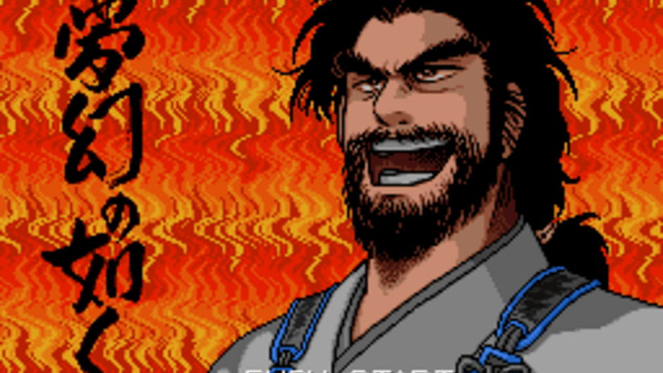 Yume Maboroshi no Gotoku Screenshot