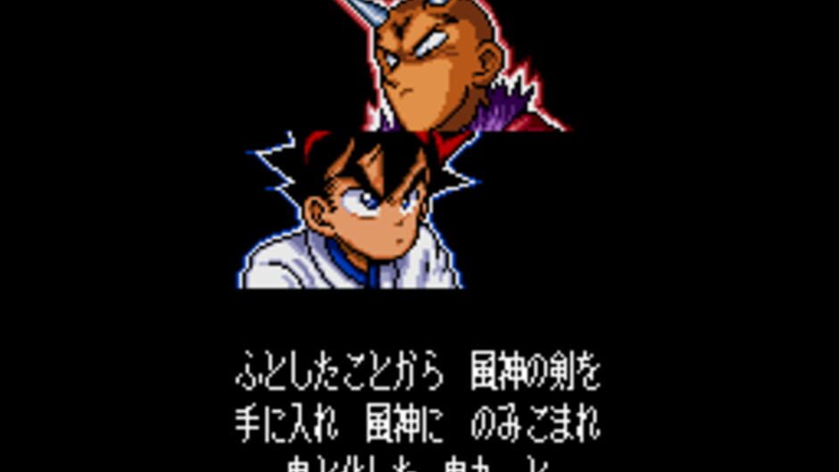 สกรีนช็อตจาก Kenyuu Densetsu Yaiba (รูปที่ 2)