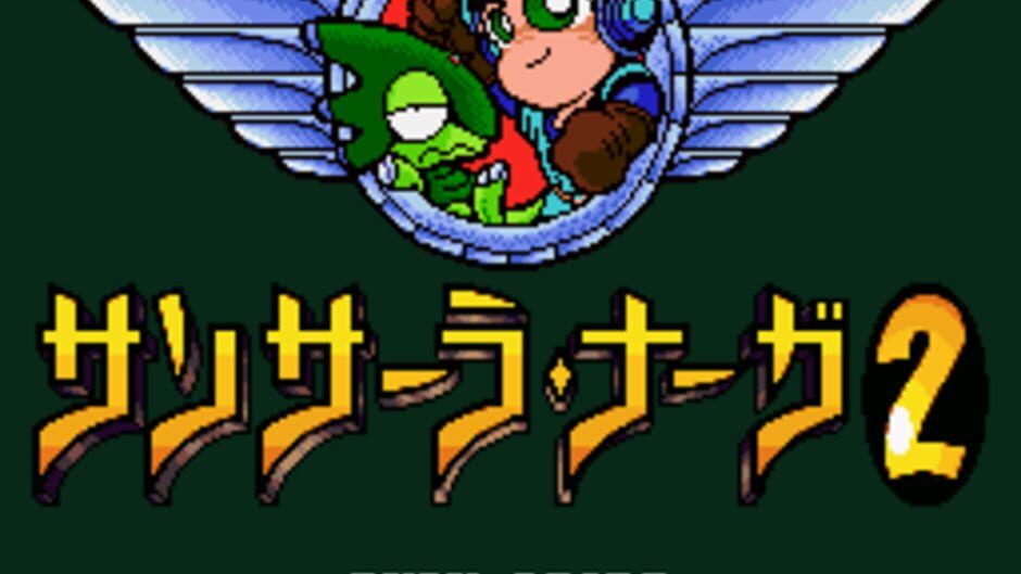Sansara Naga 2: imagem 1