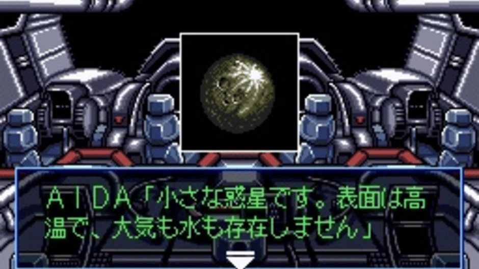 Cyber Knight II: Chikyuu Teikoku no Yabou Screenshot