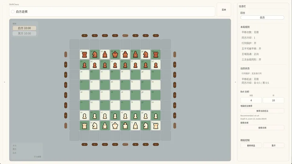 Screenshot de Shift Chess