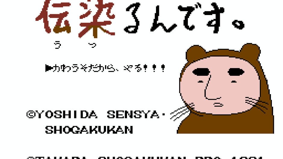 Utsurun Desu: Kawauso Hawaii he Iku!!!