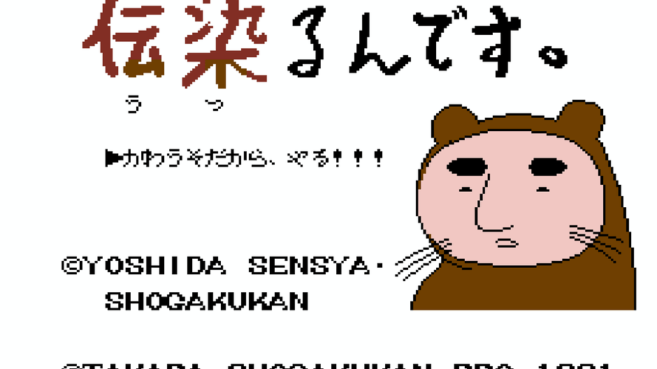 Utsurun Desu: Kawauso Hawaii he Iku!!! Screenshot