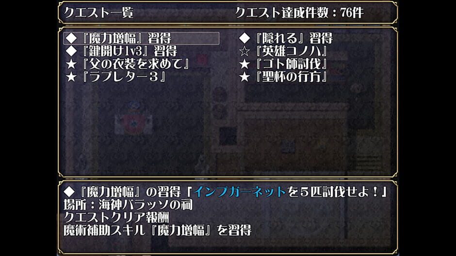 สกรีนช็อตจาก Lord Liberty Quest II: Pure White (รูปที่ 6)