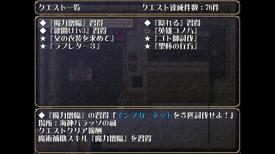 Screenshot de Lord Liberty Quest II: Pure White