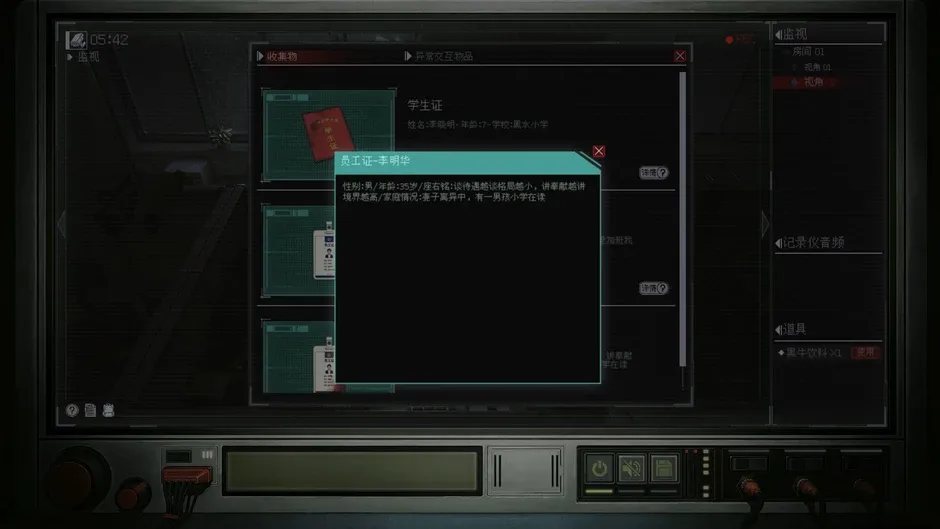 Кадър от The Third Surveillance Bureau