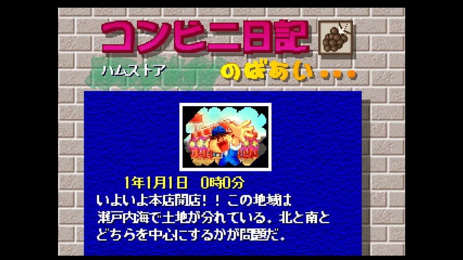 สกรีนช็อตจาก Console Archives: The Conveni 2 (รูปที่ 8)
