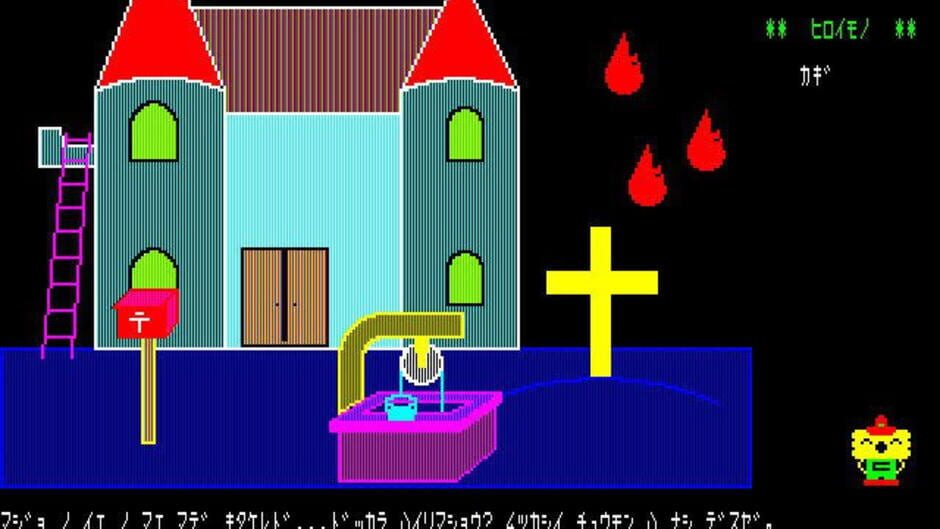 Majo Moheka no Yakata screenshot