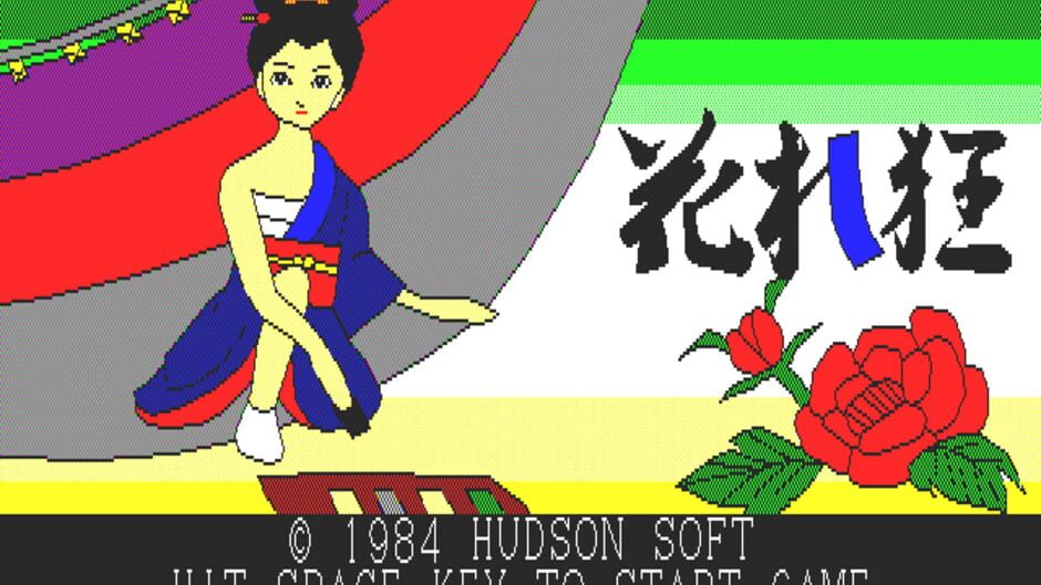 Hanafuda-kyou screenshot 2