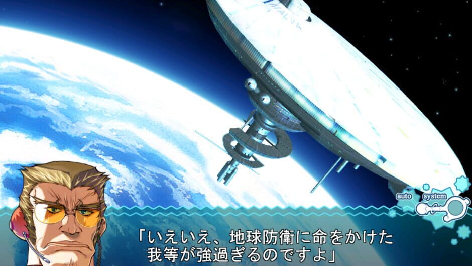 สกรีนช็อตจาก Ultra Mahou Shoujo Manana Vol.1 (รูปที่ 4)
