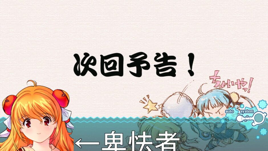 สกรีนช็อตจาก Ultra Mahou Shoujo Manana Vol.4 (รูปที่ 3)