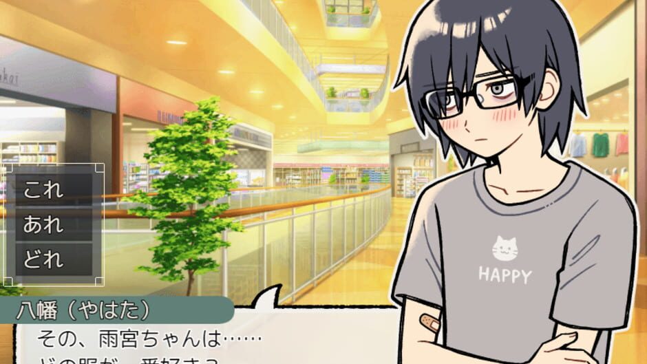 Hachiban Kareshi screenshot