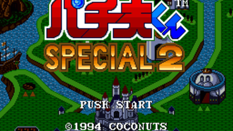 Pachio-kun Special 2 Screenshot