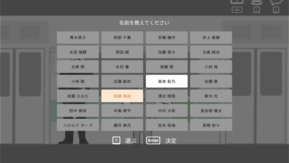 Кадър от Ghosts of the Tozai Line