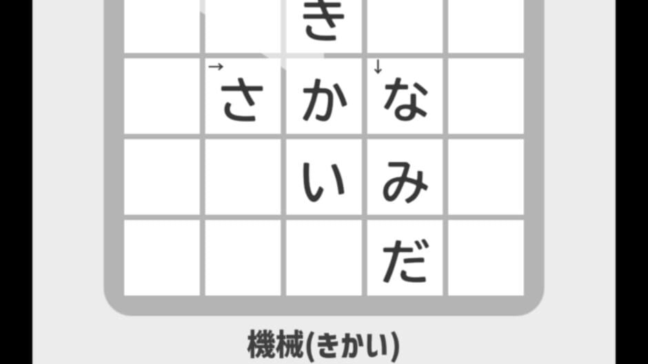 สกรีนช็อตจาก 3-Letter Competitive Crossword (รูปที่ 4)