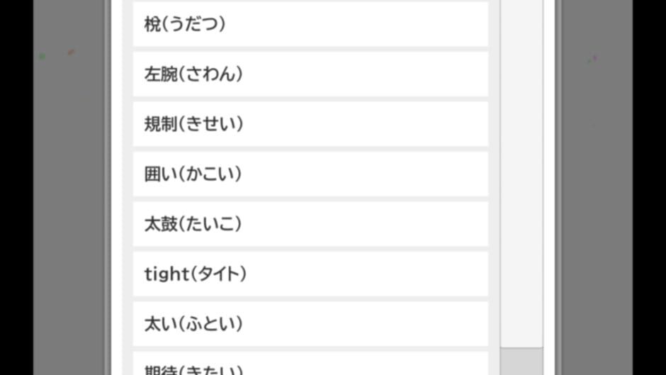 สกรีนช็อตจาก 3-Letter Competitive Crossword (รูปที่ 2)