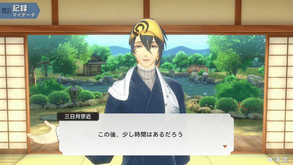 Fit Boxing: Touken Ranbu - Shutsujin! Exercise Honmaru Screenshot