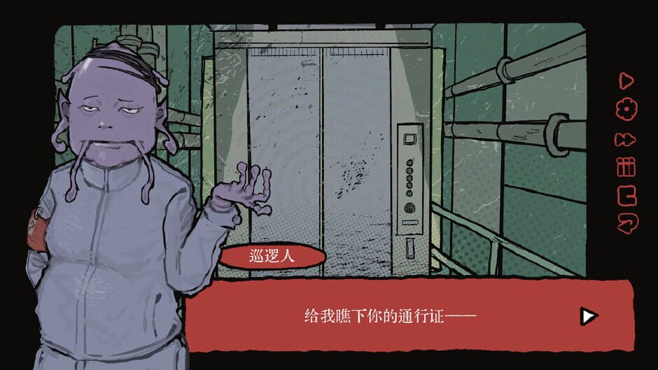 สกรีนช็อตจาก Maggot House: Song of the Hanging Mirror (รูปที่ 4)