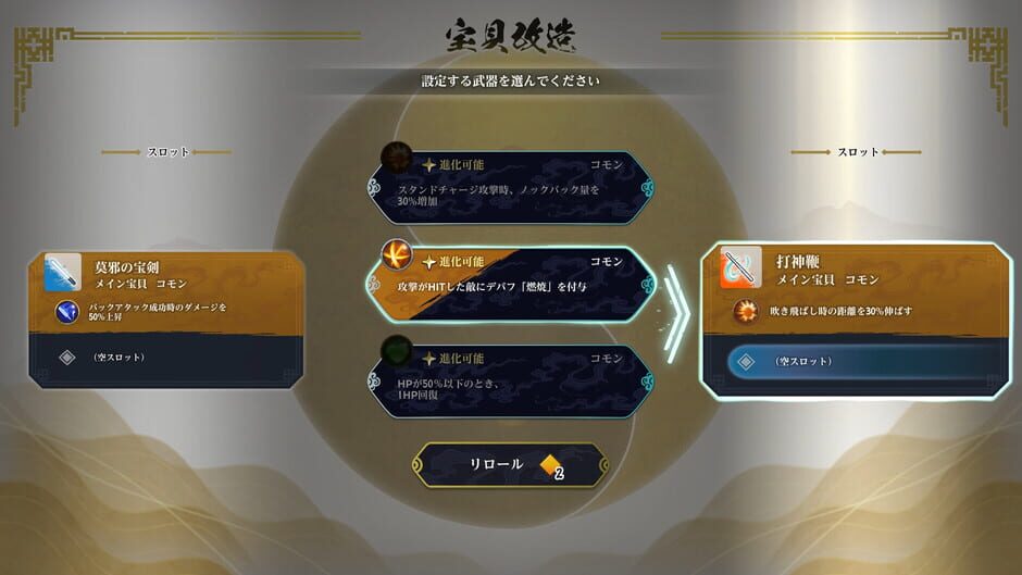 สกรีนช็อตจาก Hoshin Engi Re:surrection (รูปที่ 10)