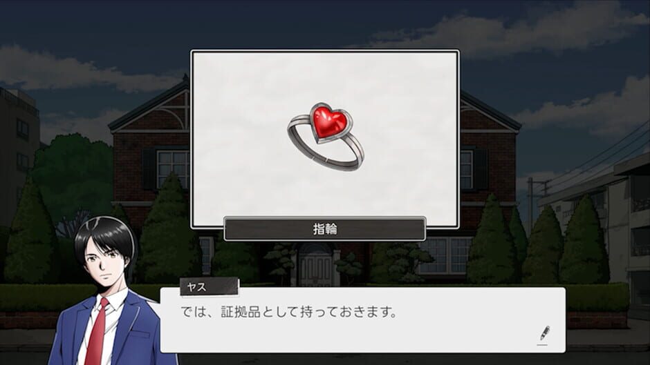 Next: The Portopia Serial Murder Case screenshot 4